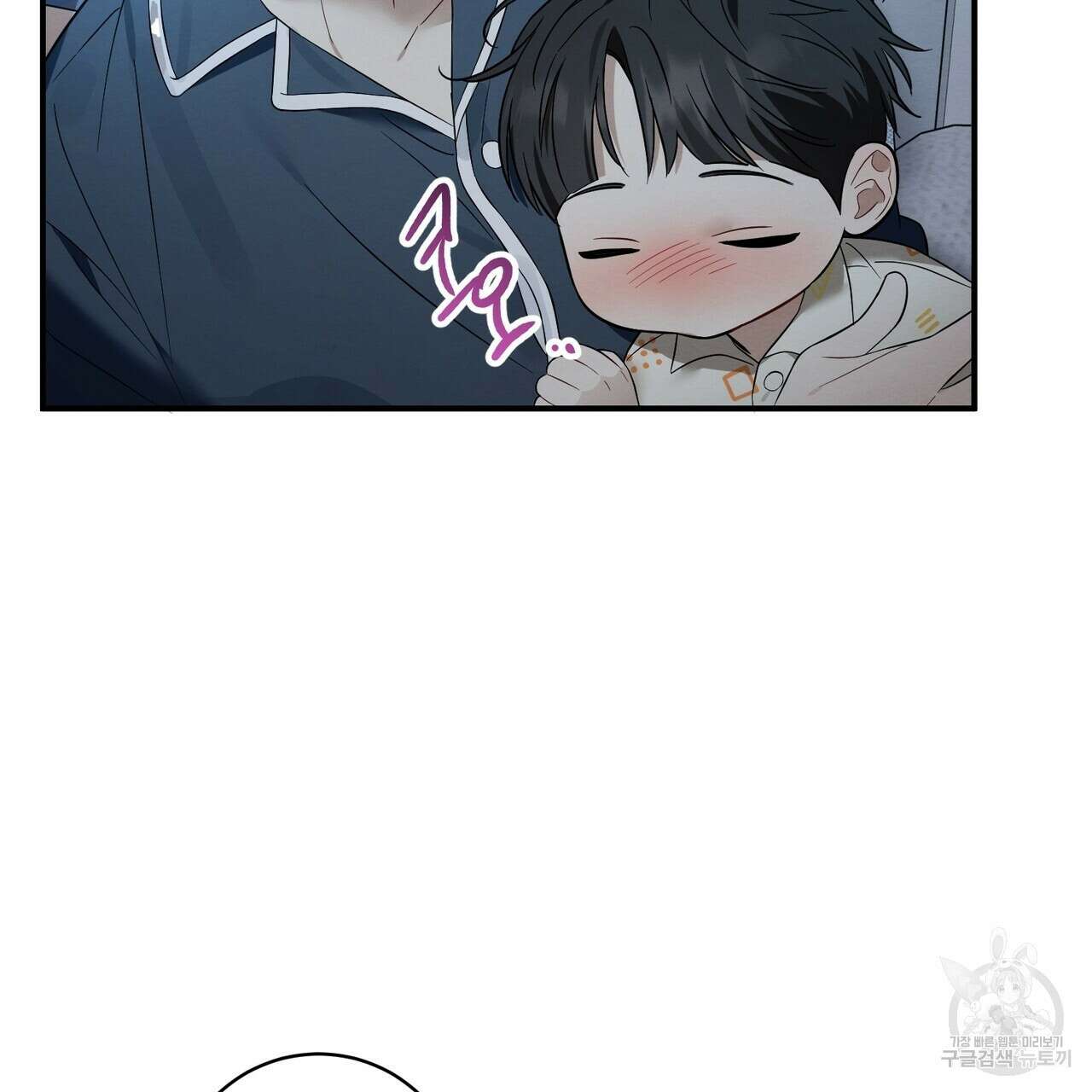 자두사탕러브 35화 95
