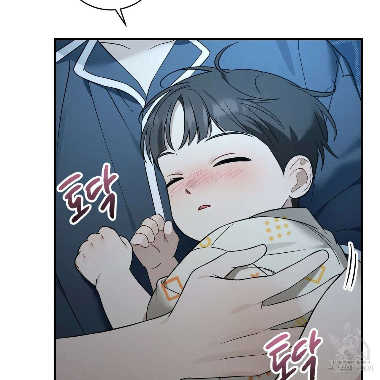 자두사탕러브 35화 97