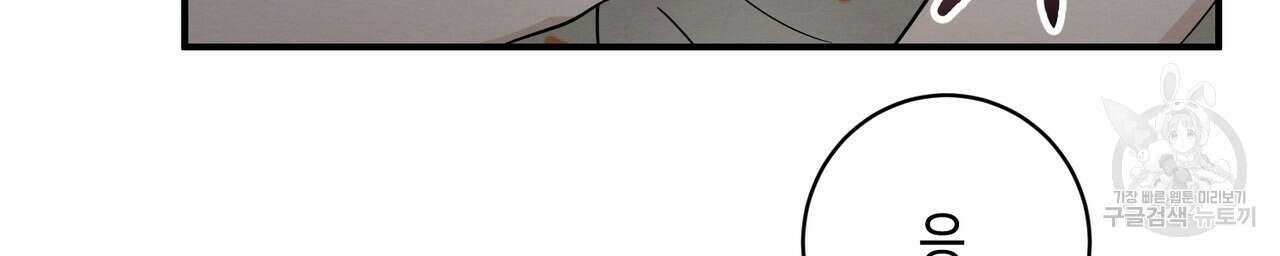 자두사탕러브 35화 98