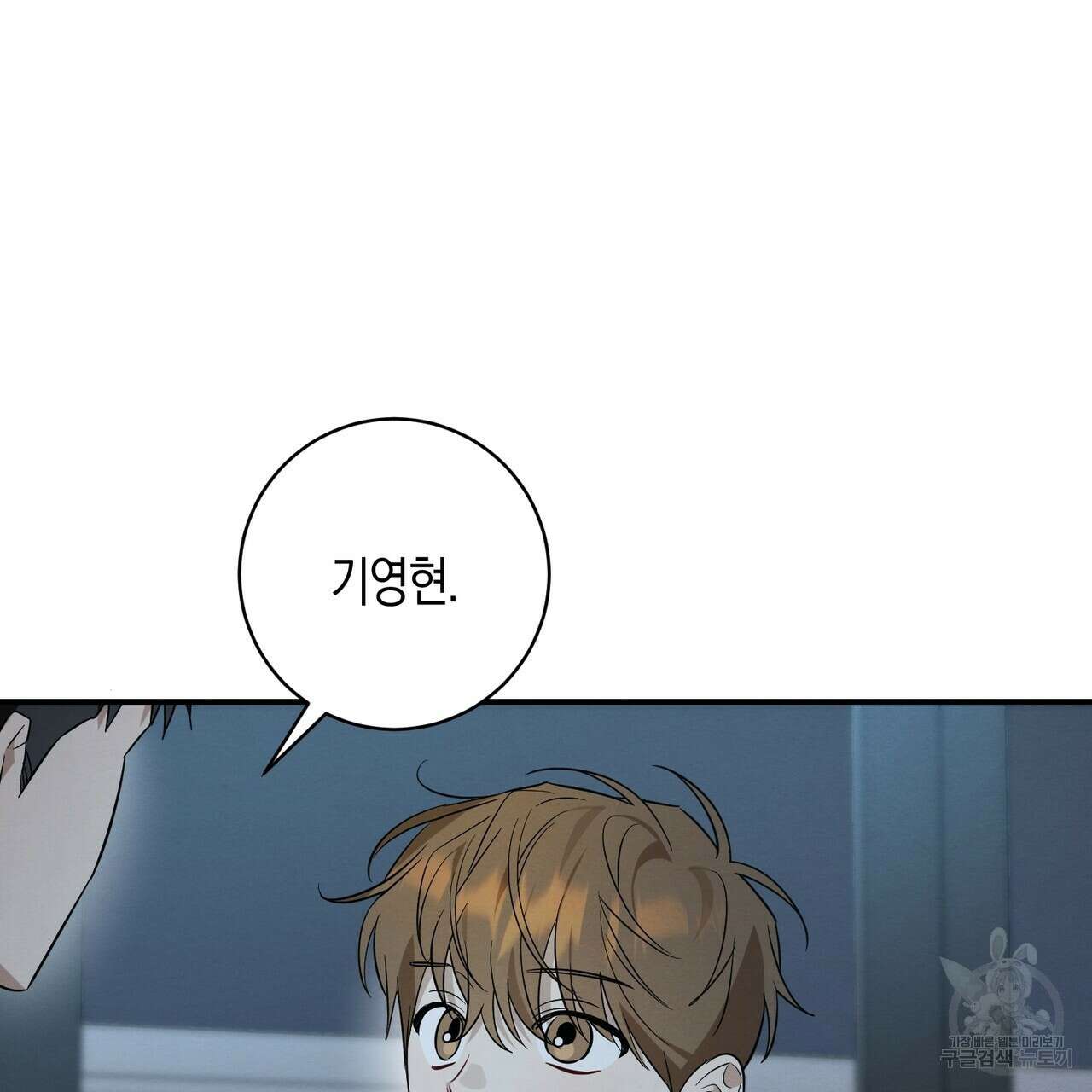 자두사탕러브 35화 107