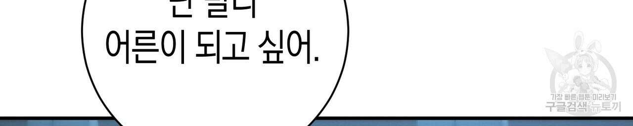 자두사탕러브 35화 110