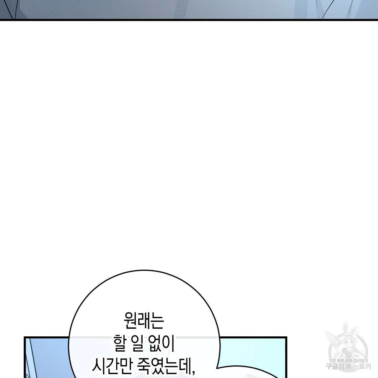자두사탕러브 35화 113