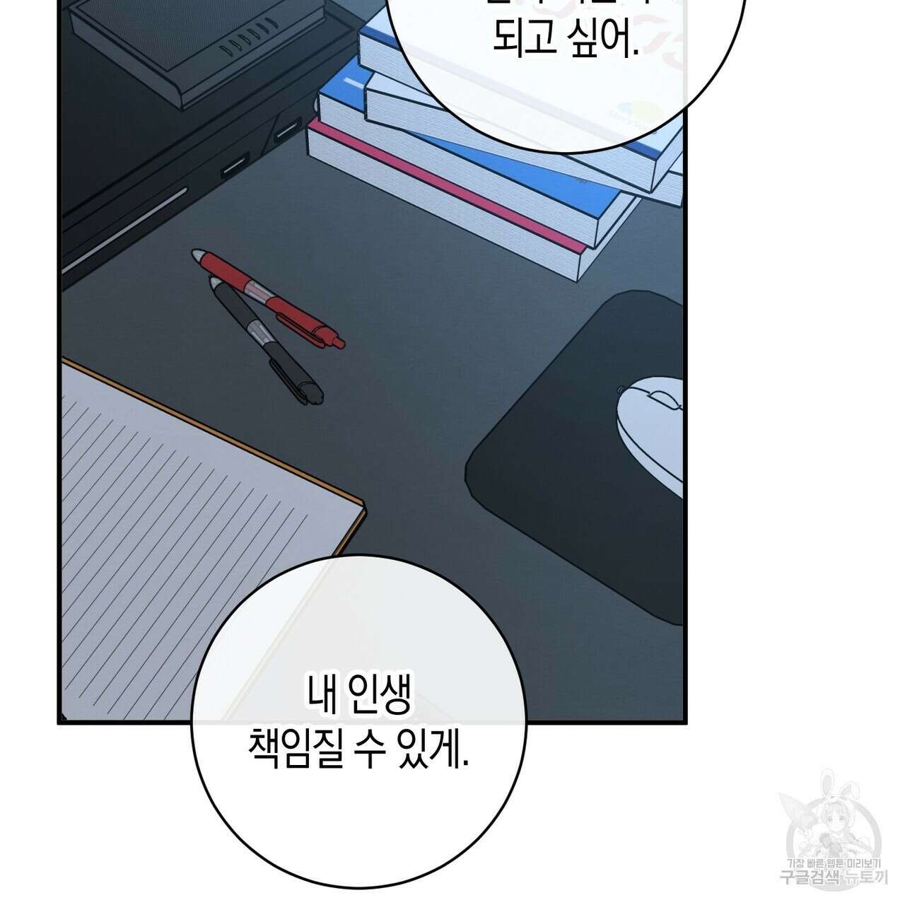 자두사탕러브 35화 115