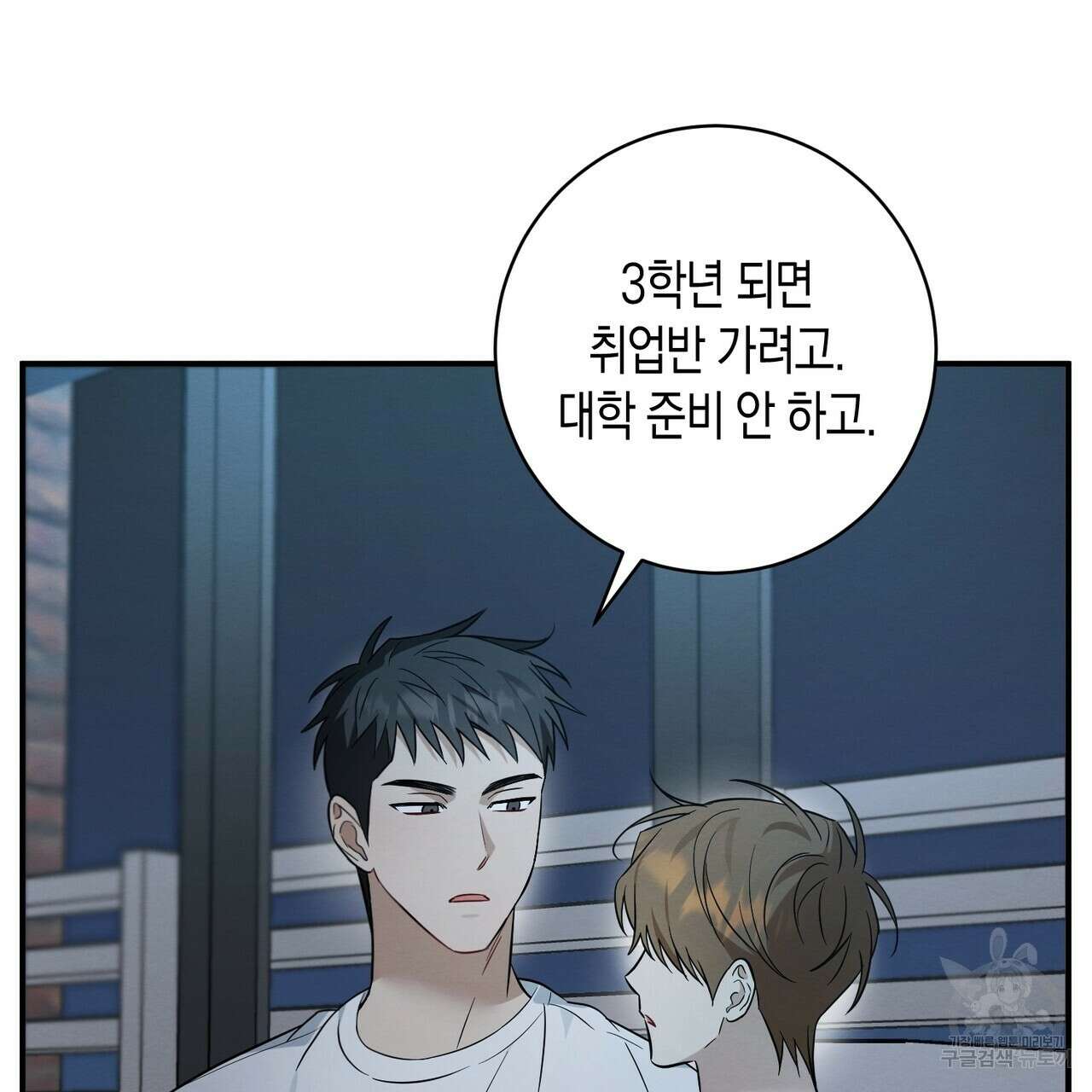 자두사탕러브 35화 117