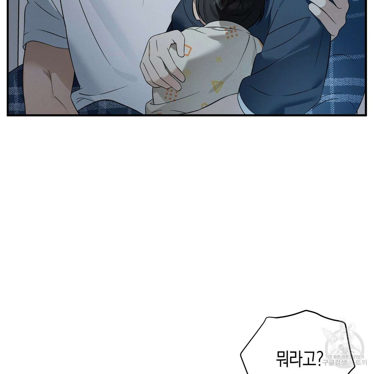 자두사탕러브 35화 119