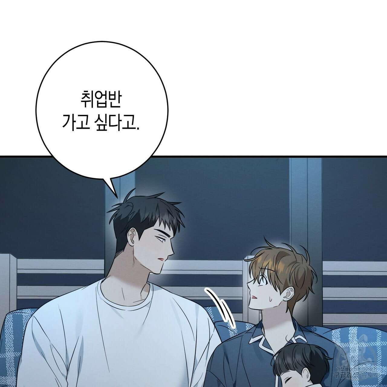 자두사탕러브 35화 123
