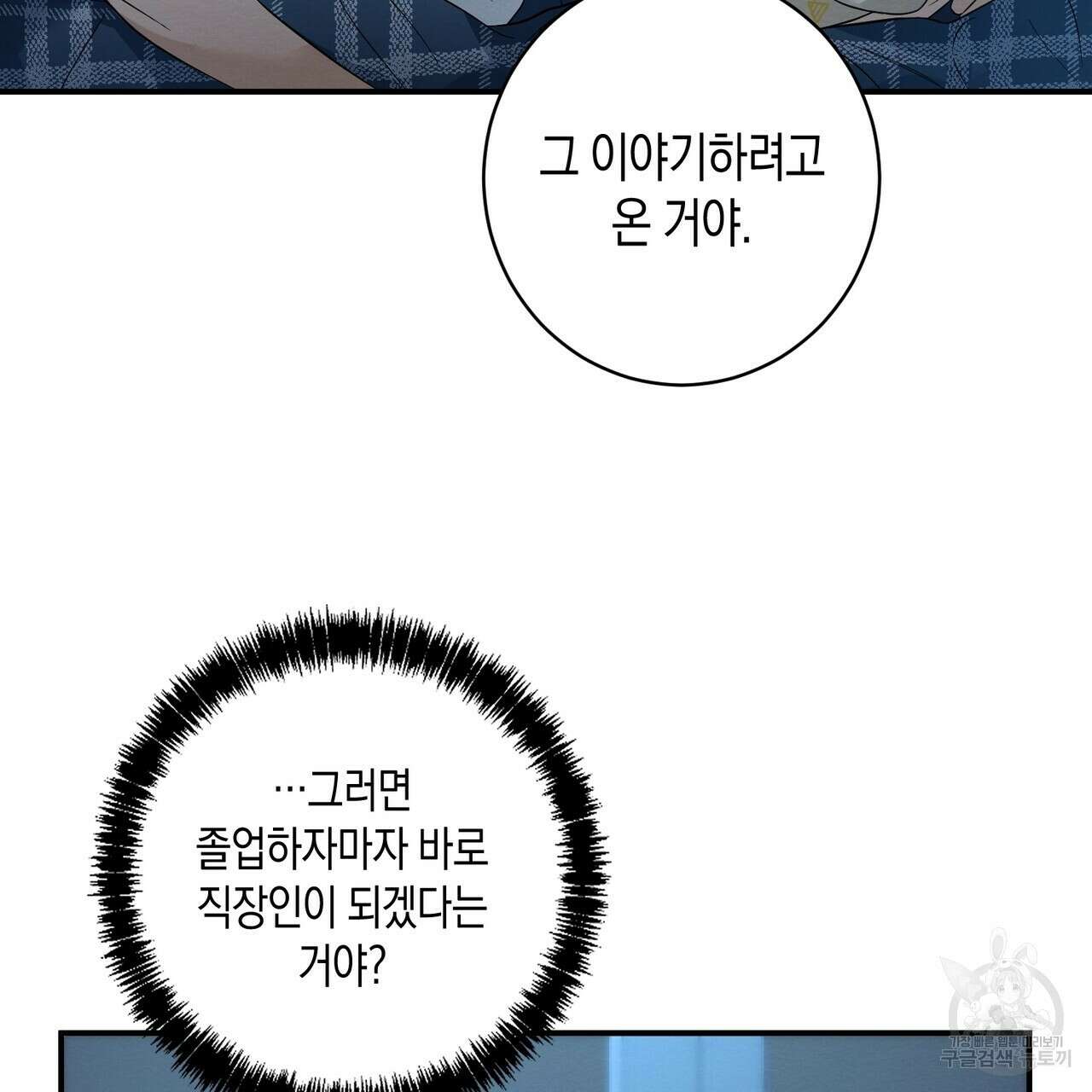 자두사탕러브 35화 125