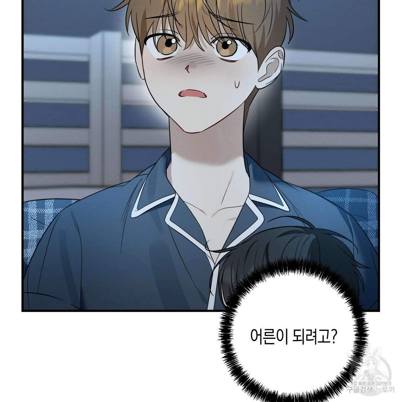 자두사탕러브 35화 127