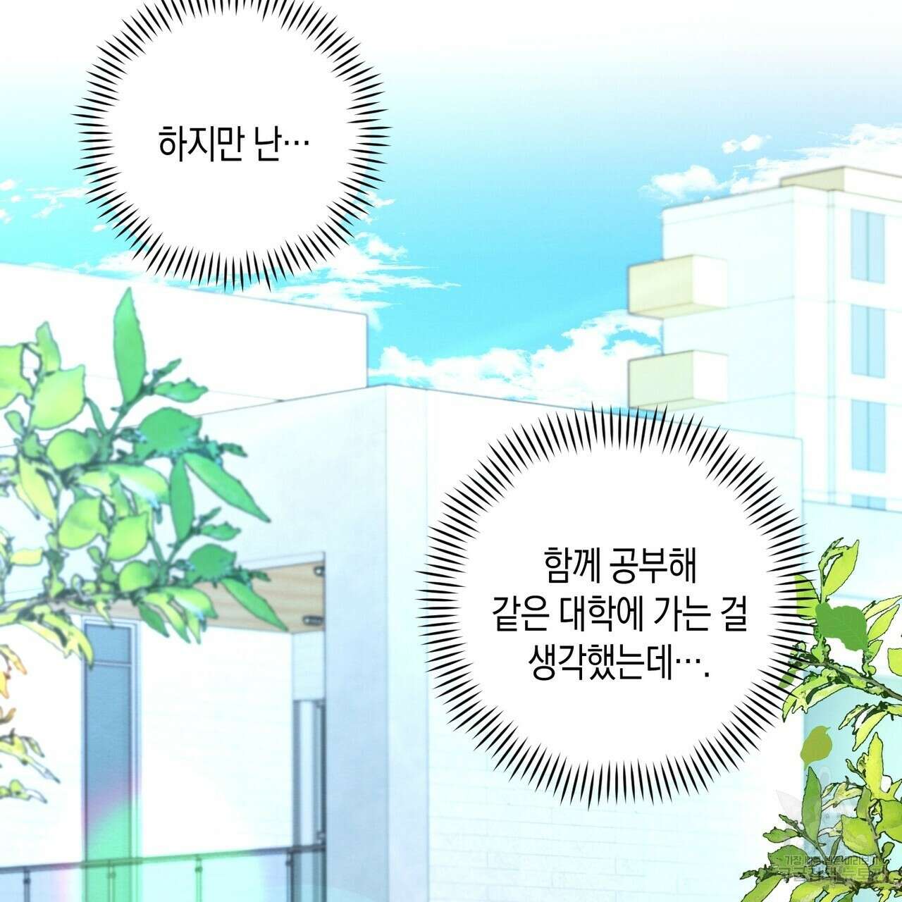 자두사탕러브 35화 129