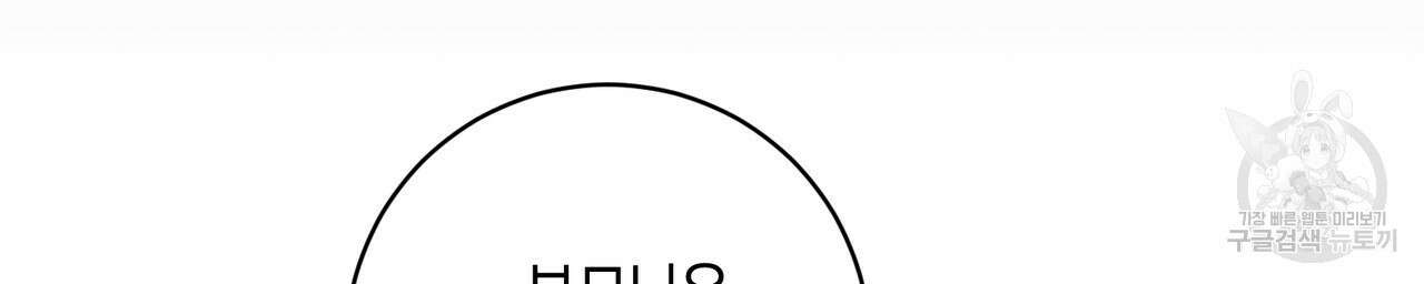 자두사탕러브 35화 136