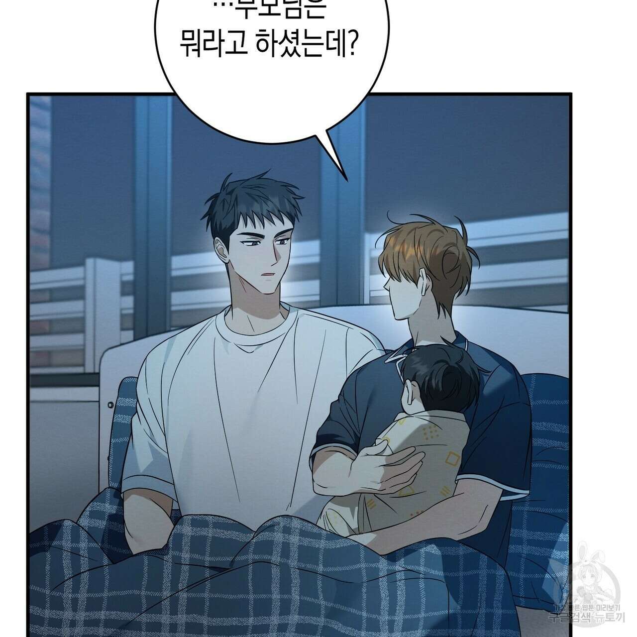 자두사탕러브 35화 137
