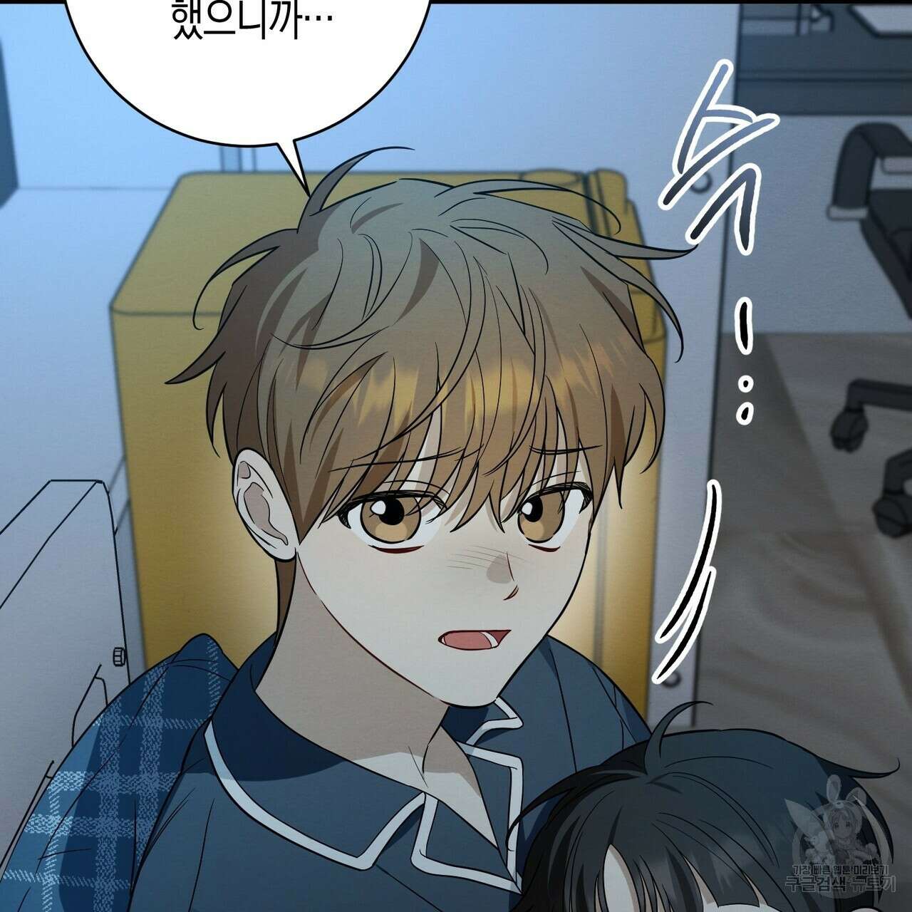 자두사탕러브 35화 143