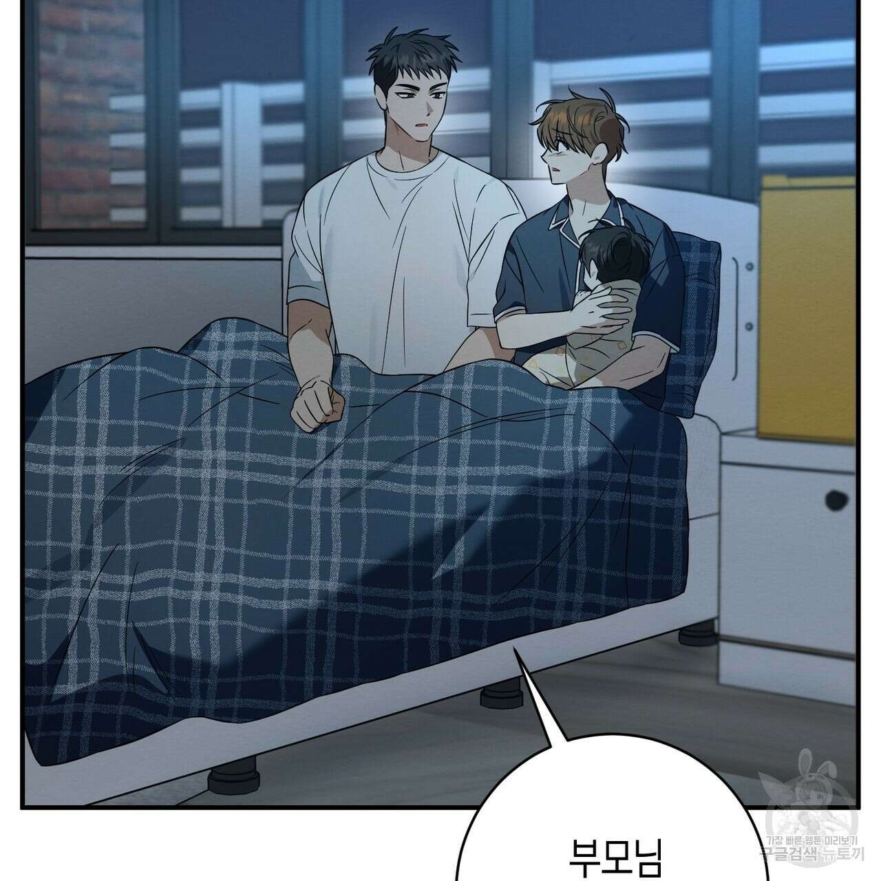 자두사탕러브 35화 147