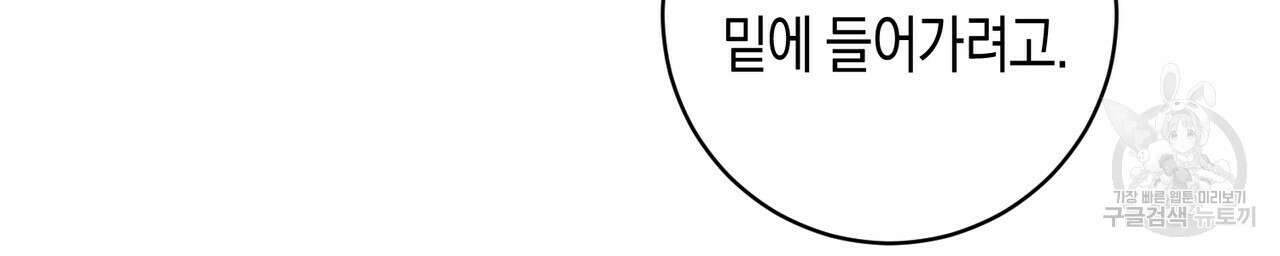 자두사탕러브 35화 148