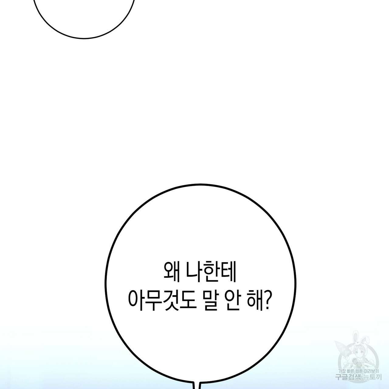 자두사탕러브 35화 153