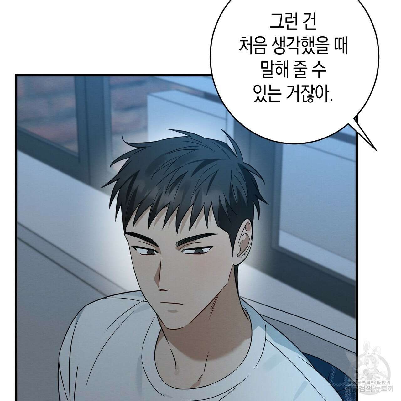 자두사탕러브 35화 159