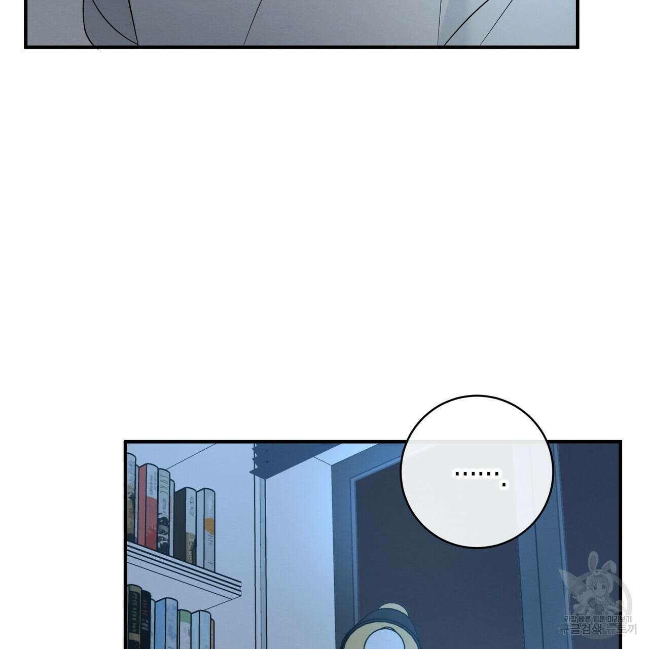 자두사탕러브 35화 161