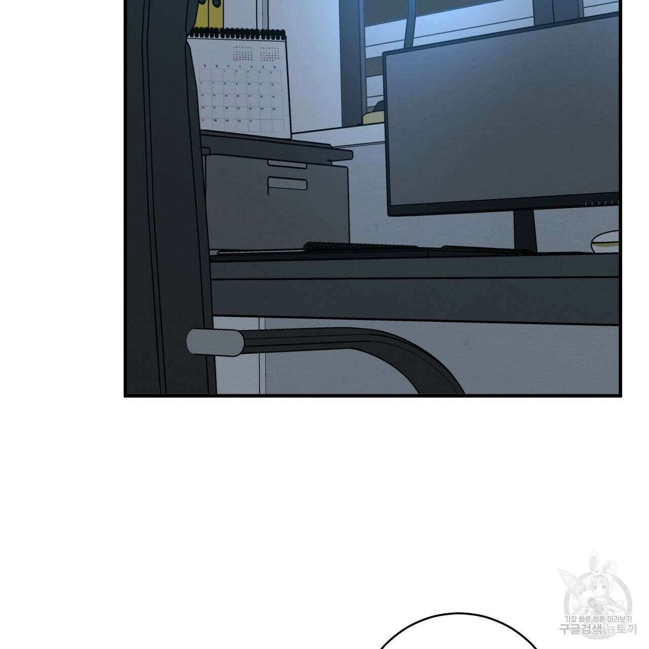 자두사탕러브 35화 163