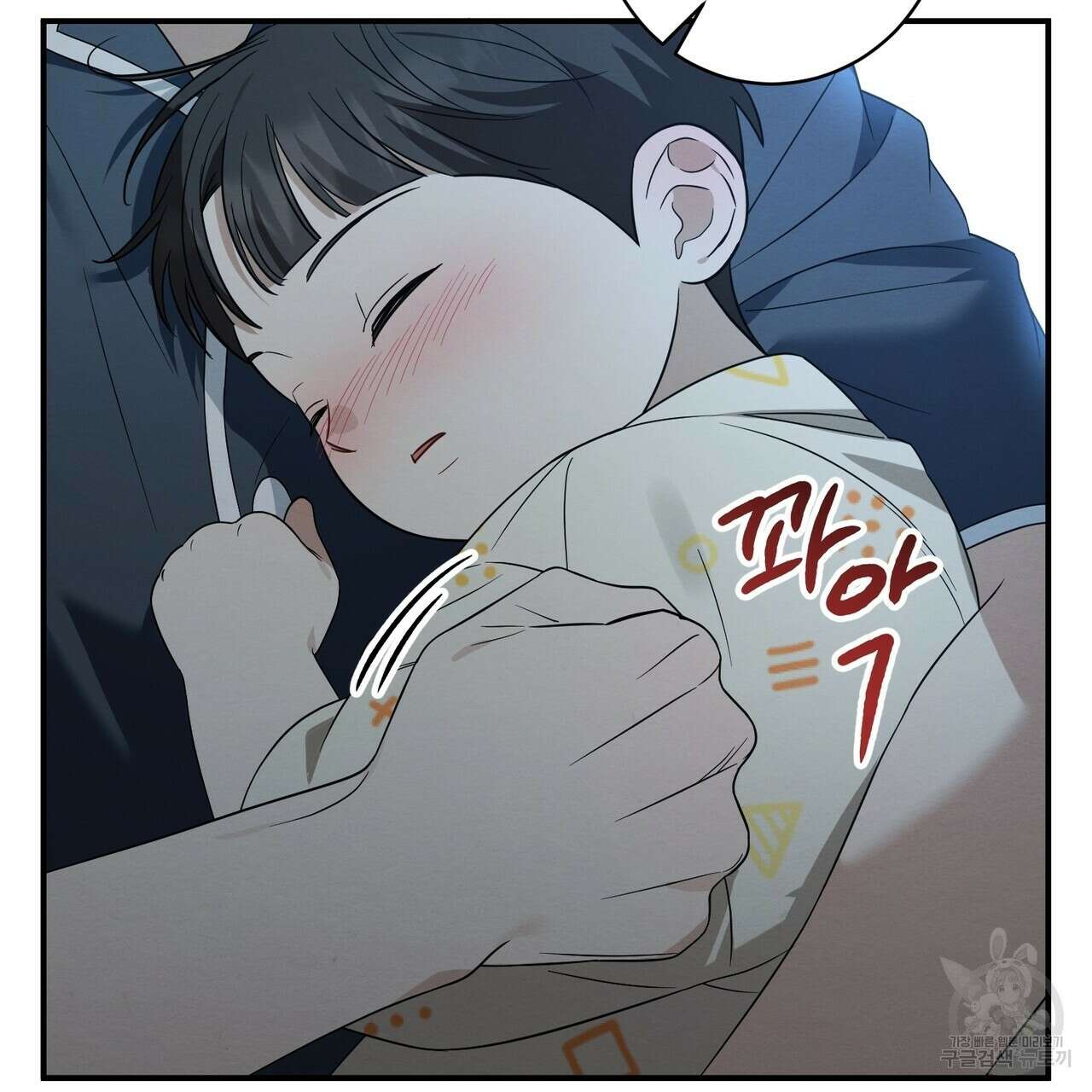 자두사탕러브 35화 165
