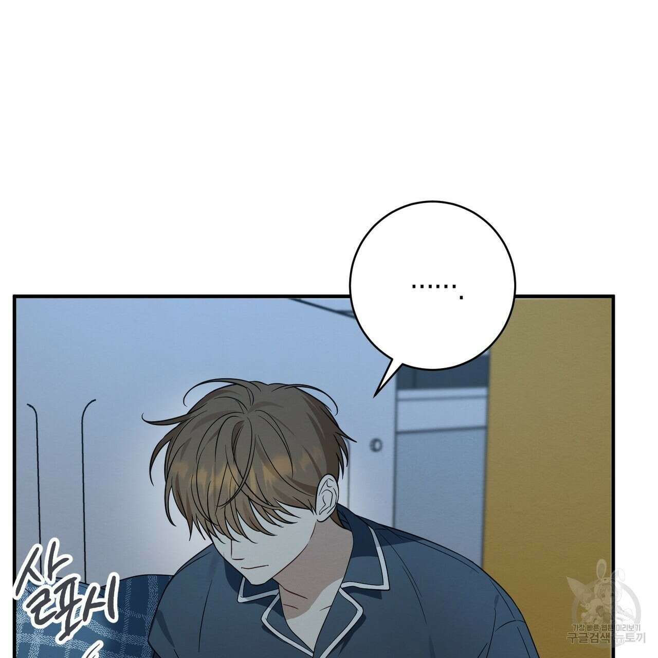 자두사탕러브 35화 167