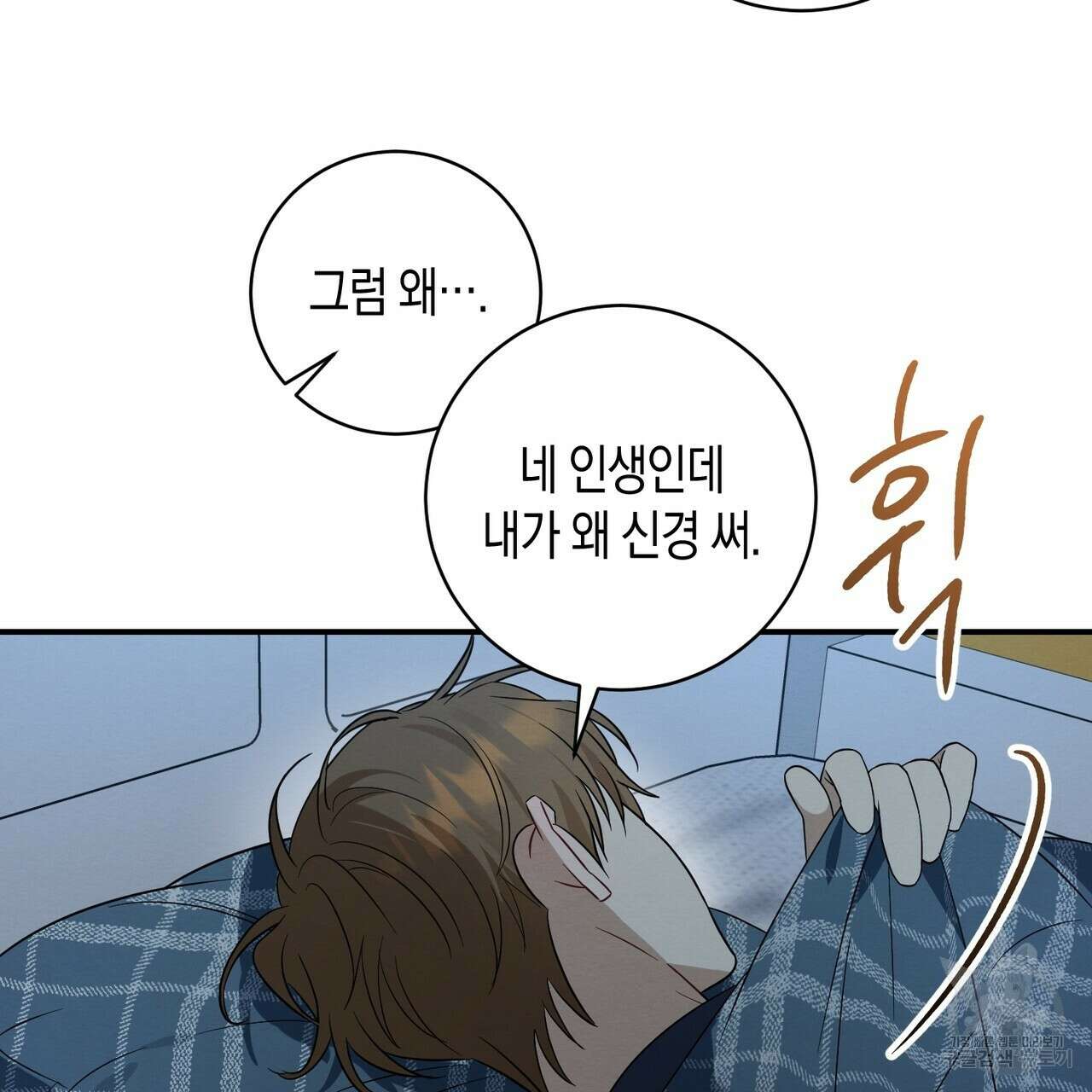 자두사탕러브 35화 173