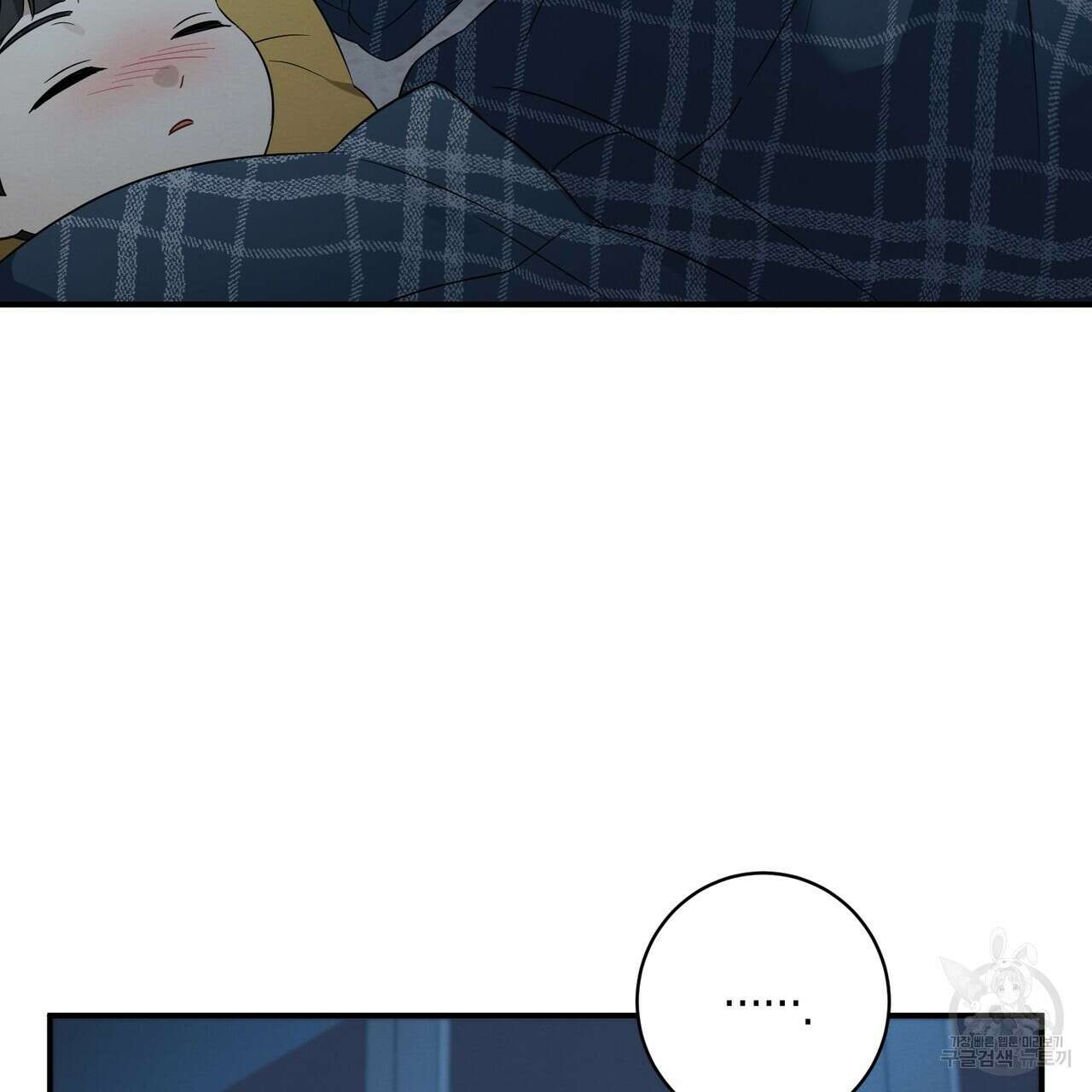 자두사탕러브 35화 175