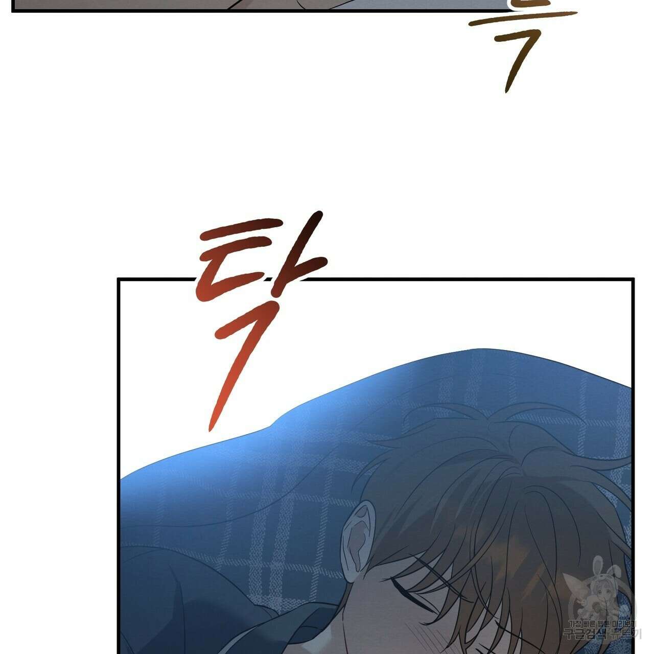 자두사탕러브 35화 181