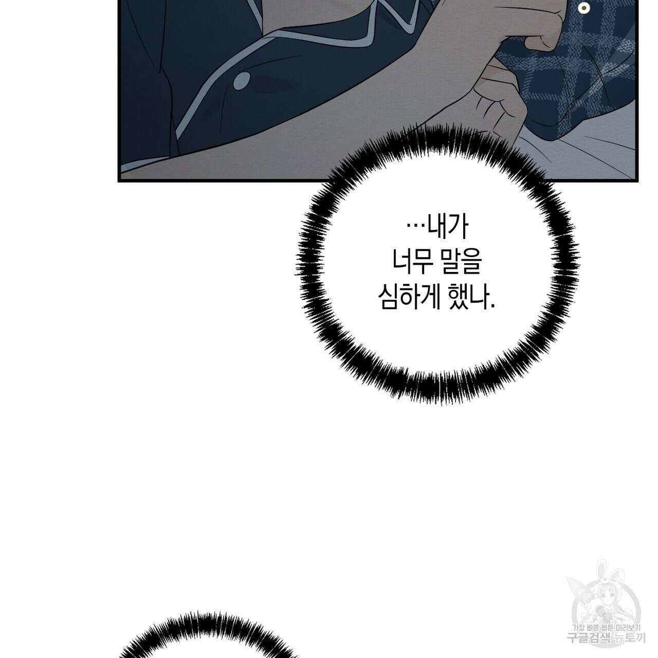 자두사탕러브 35화 183