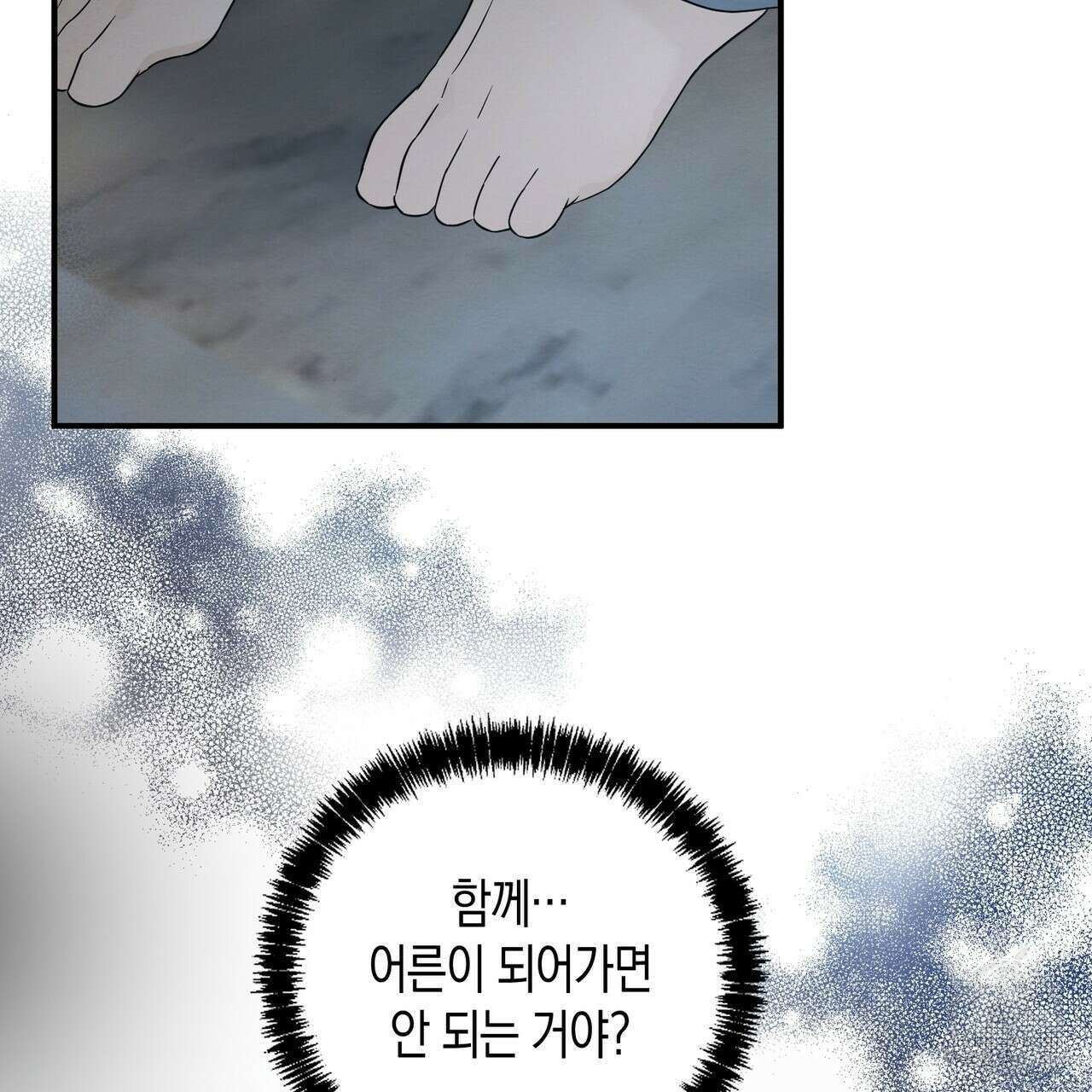 자두사탕러브 35화 187