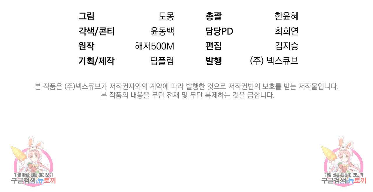 자두사탕러브 35화 193