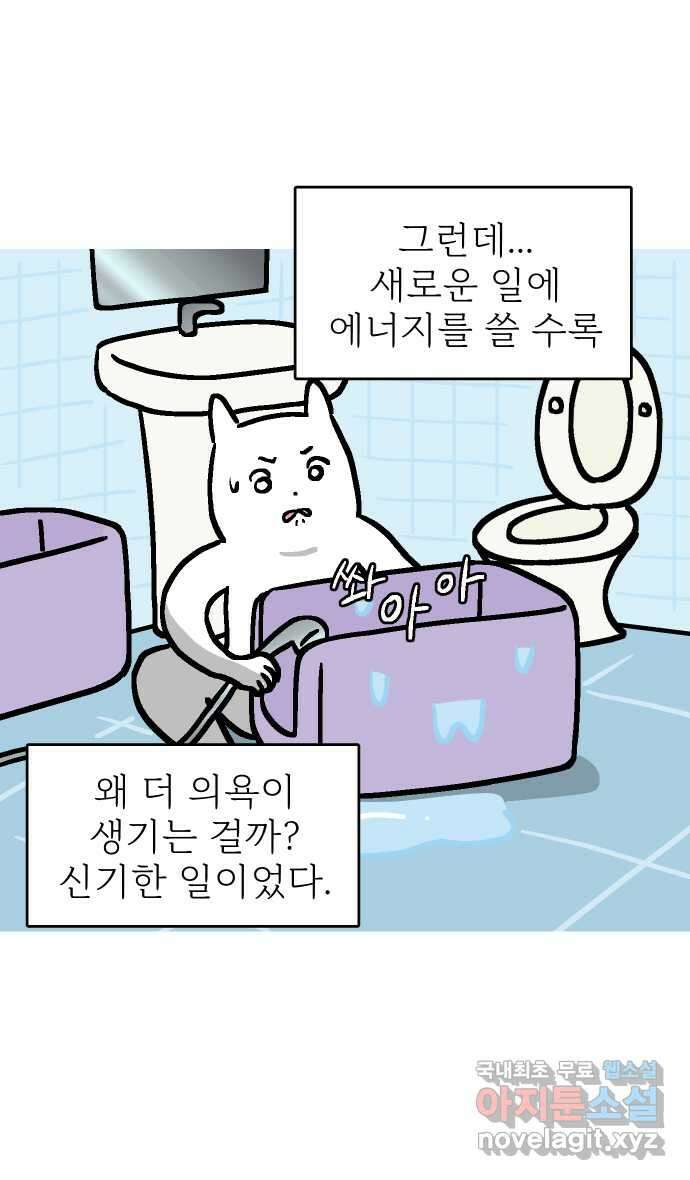 애옹식당 96화 오늘은 내가 타코야키 요리사! 3
