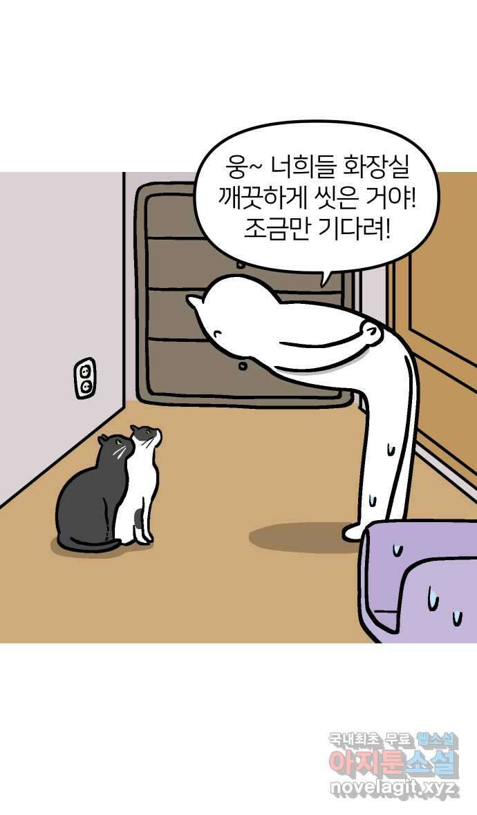애옹식당 96화 오늘은 내가 타코야키 요리사! 5
