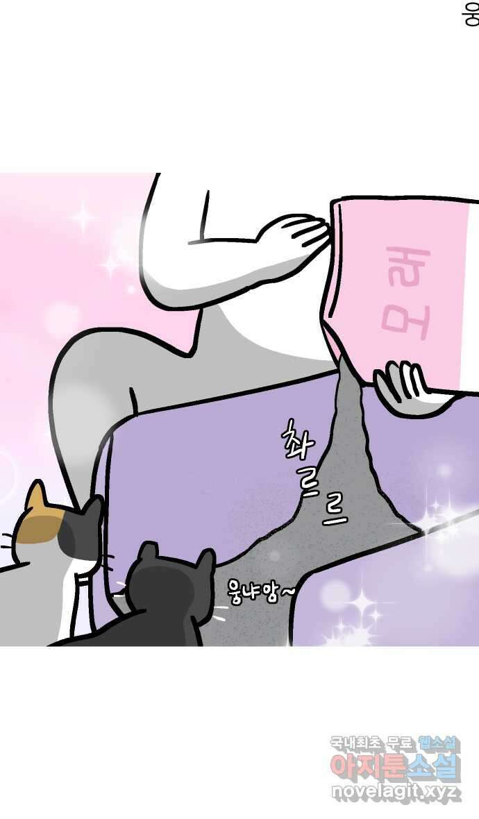 애옹식당 96화 오늘은 내가 타코야키 요리사! 6