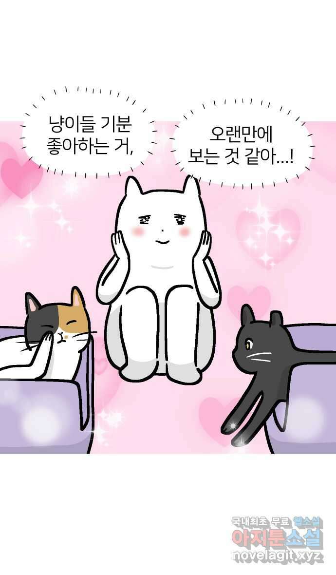 애옹식당 96화 오늘은 내가 타코야키 요리사! 8