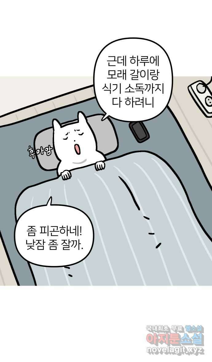 애옹식당 96화 오늘은 내가 타코야키 요리사! 9