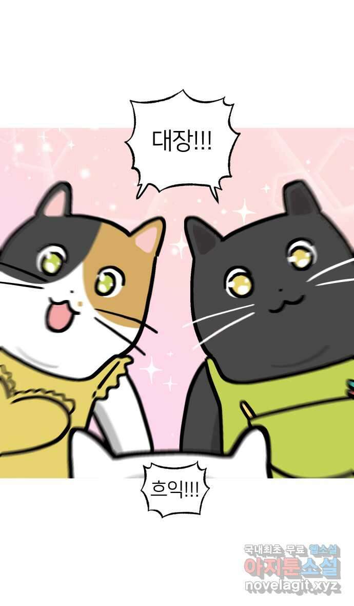 애옹식당 96화 오늘은 내가 타코야키 요리사! 11
