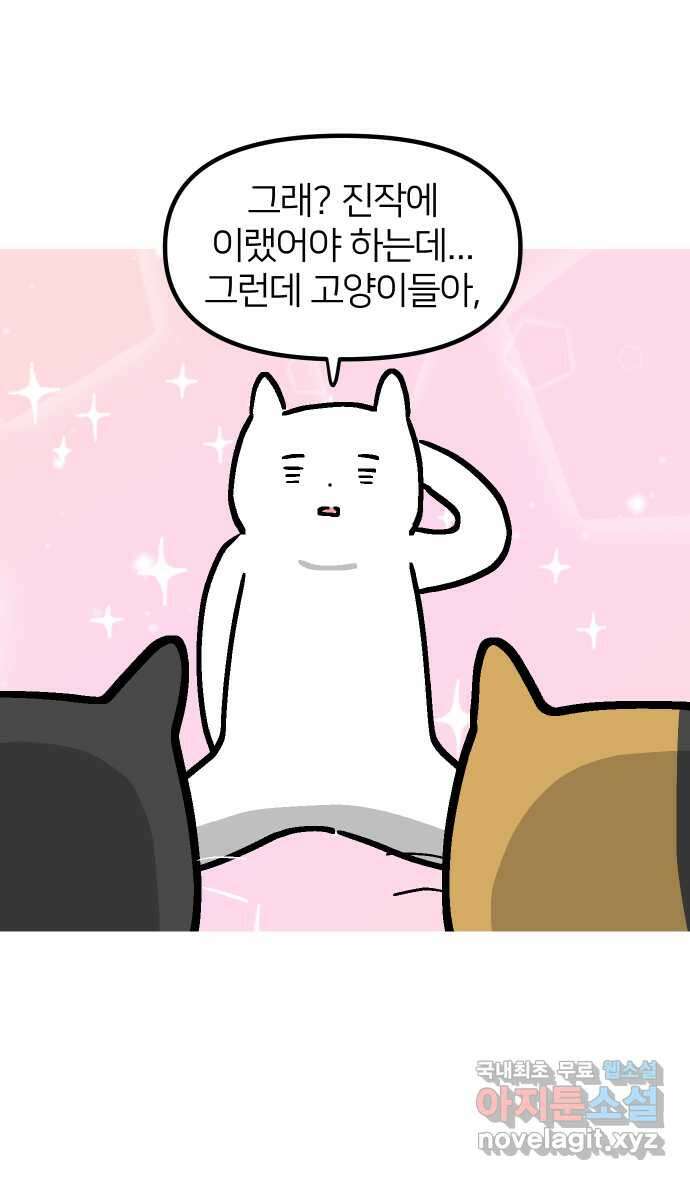 애옹식당 96화 오늘은 내가 타코야키 요리사! 14