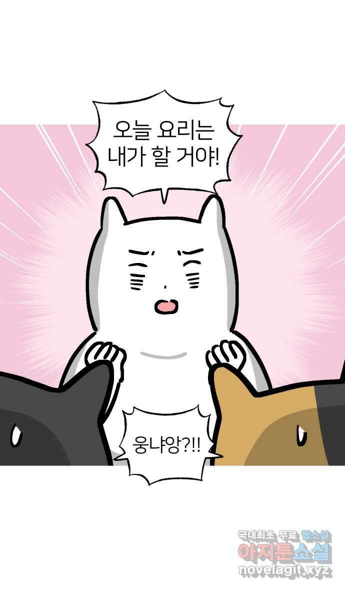 애옹식당 96화 오늘은 내가 타코야키 요리사! 15