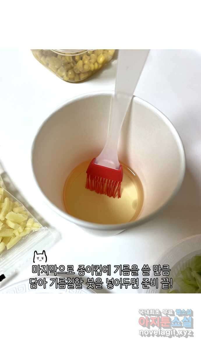 애옹식당 96화 오늘은 내가 타코야키 요리사! 21