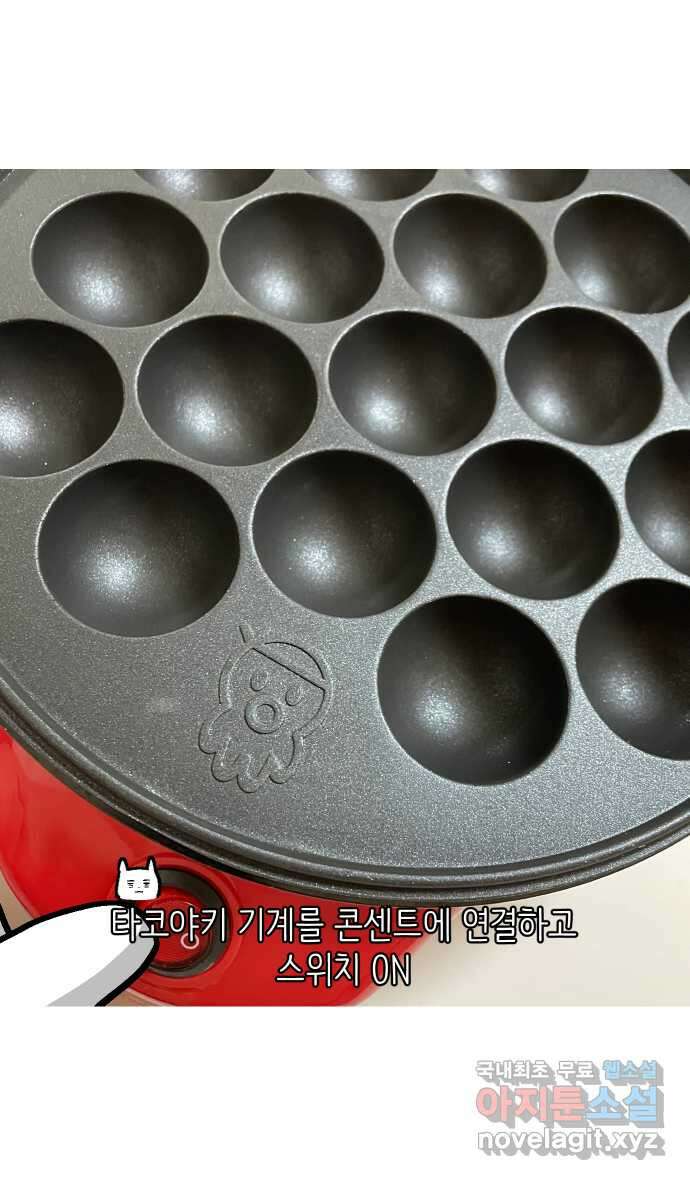 애옹식당 96화 오늘은 내가 타코야키 요리사! 22