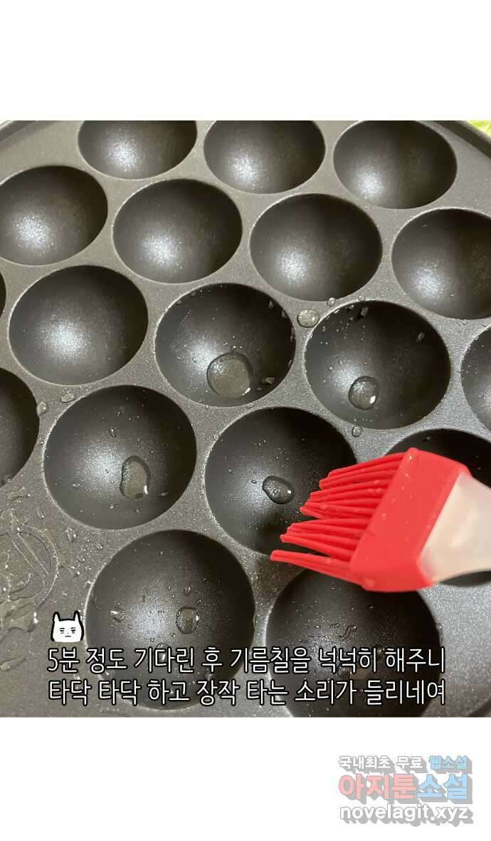 애옹식당 96화 오늘은 내가 타코야키 요리사! 23