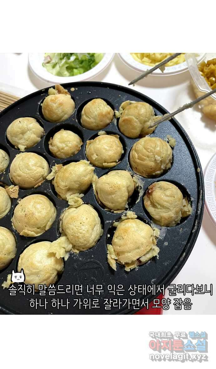 애옹식당 96화 오늘은 내가 타코야키 요리사! 27