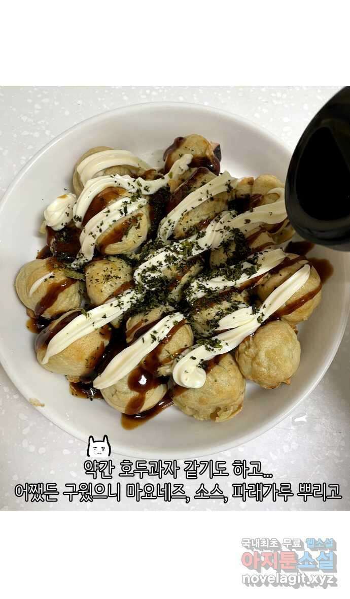 애옹식당 96화 오늘은 내가 타코야키 요리사! 28