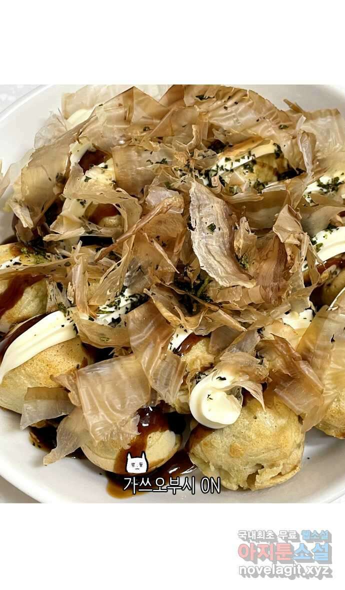 애옹식당 96화 오늘은 내가 타코야키 요리사! 29