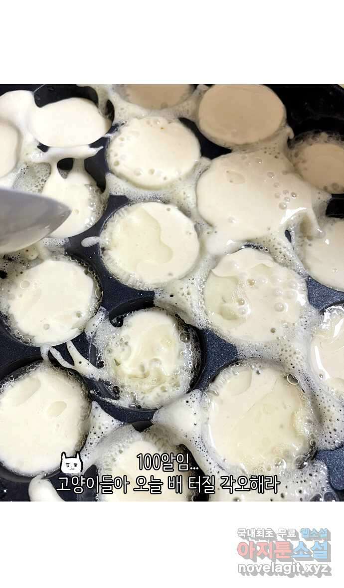 애옹식당 96화 오늘은 내가 타코야키 요리사! 32
