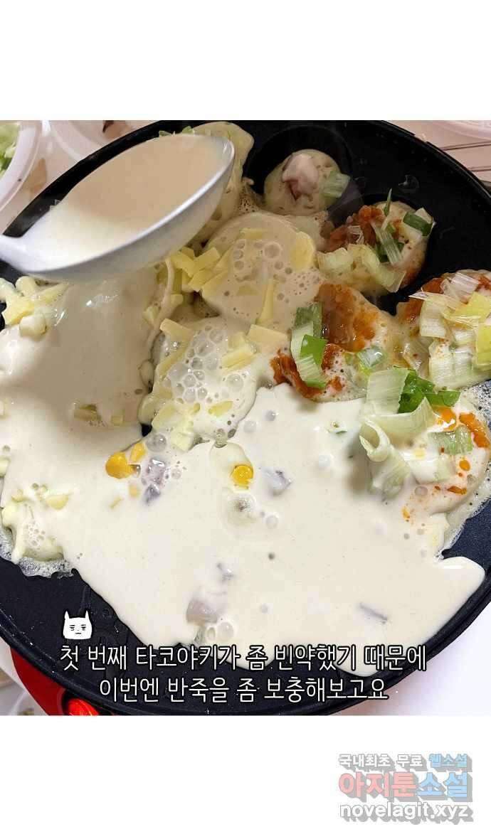 애옹식당 96화 오늘은 내가 타코야키 요리사! 34