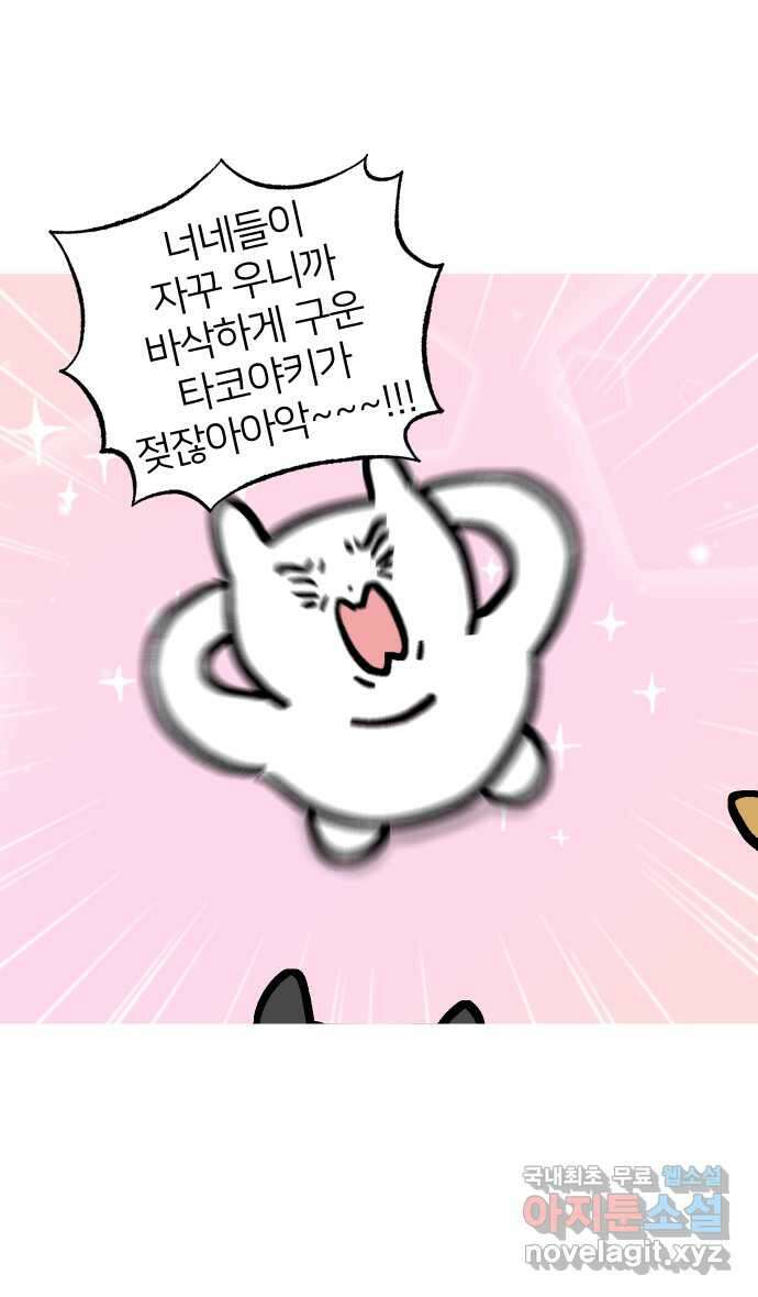 애옹식당 96화 오늘은 내가 타코야키 요리사! 41