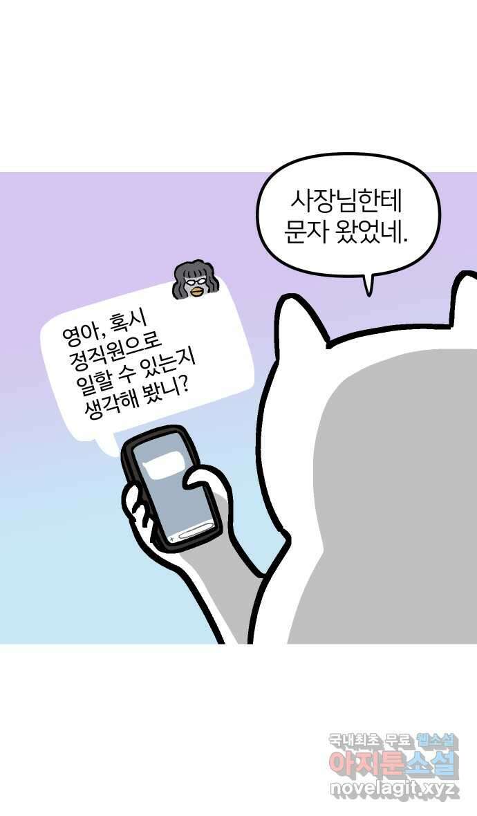 애옹식당 96화 오늘은 내가 타코야키 요리사! 43