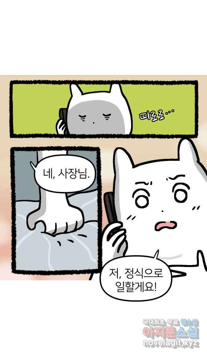애옹식당 96화 오늘은 내가 타코야키 요리사! 44