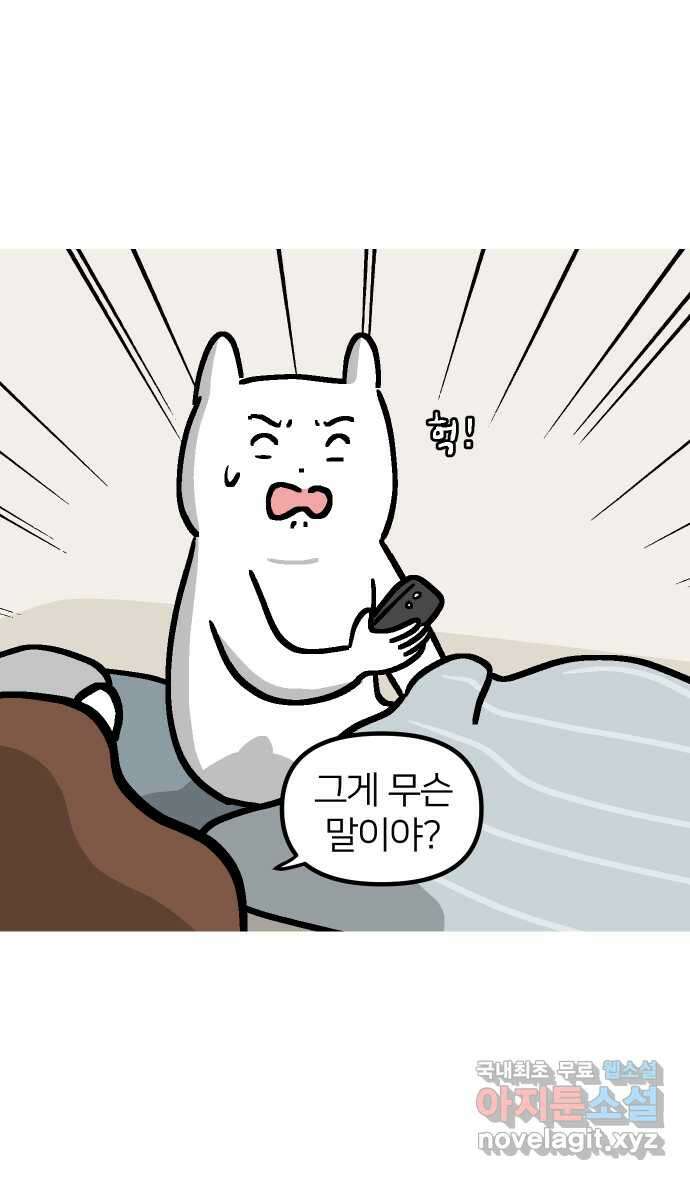 애옹식당 96화 오늘은 내가 타코야키 요리사! 45